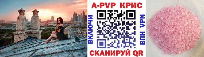 APVP СК  как найти закладки  Северобайкальск 