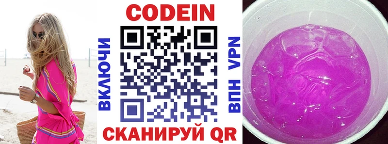 купить закладку  Северобайкальск  Кодеиновый сироп Lean напиток Lean (лин) 