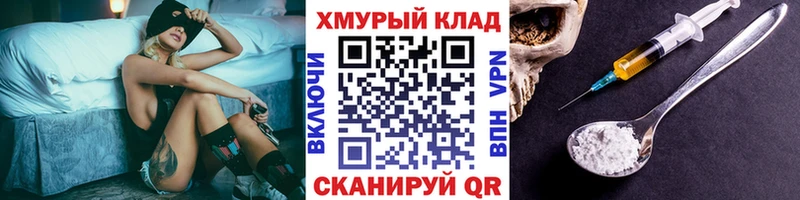 ГЕРОИН хмурый Северобайкальск