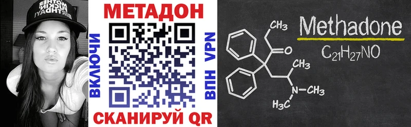 ссылка на мегу ONION  купить наркотики цена  Северобайкальск  Метадон мёд 